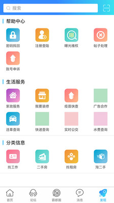 合肥论坛截图1