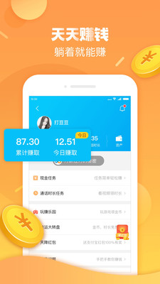 触宝电话APP截图4