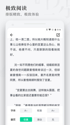 枕阅小说截图5