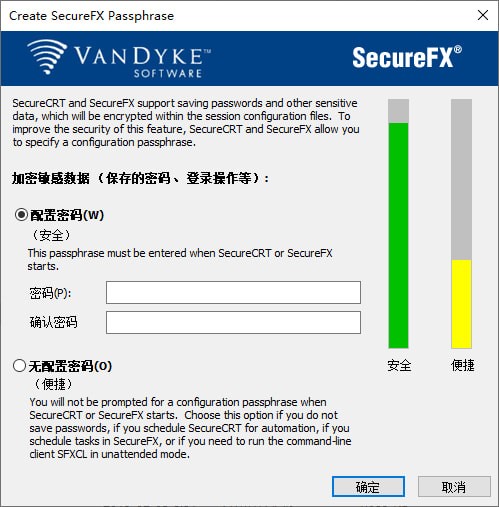 SecureFX(终端仿真器)截图1