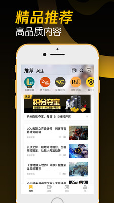 掌上WeGame截图1