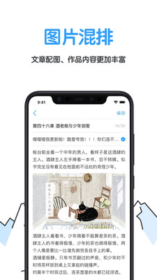 白熊阅读app截图2