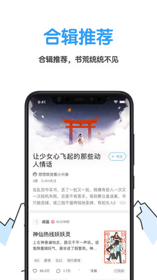 白熊阅读app截图1