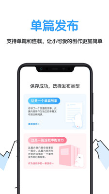 白熊阅读app截图5