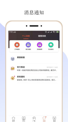 黑猫会APP截图2