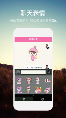 同城约会APP截图3