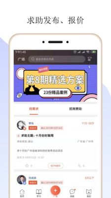 黑猫会APP截图5