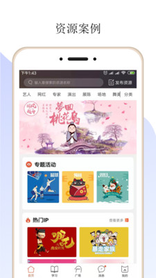 黑猫会APP截图1