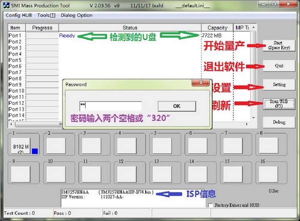慧荣SM3281芯片量产工具截图3