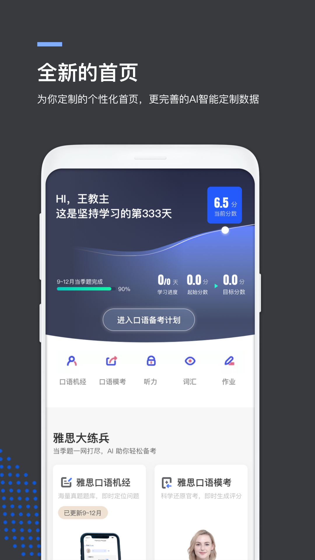 鲸小爱英语截图1