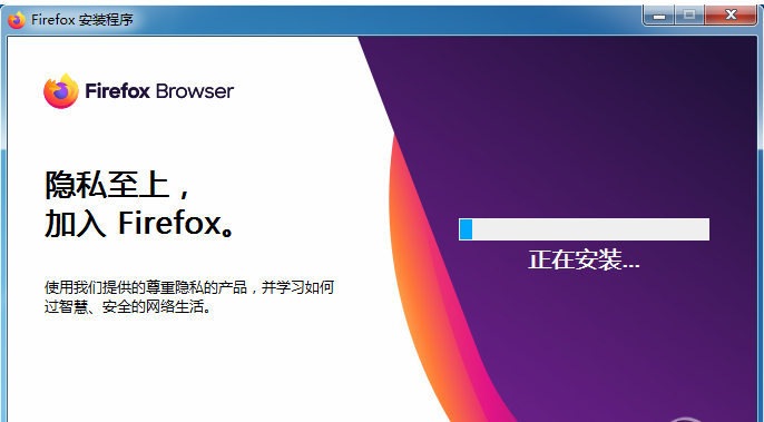 Firefox浏览器截图3