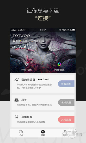 totwoo截图1