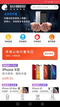 移宝网截图2