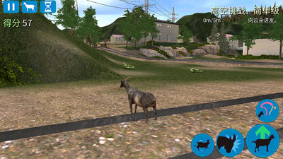 模拟山羊截图2
