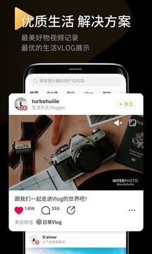 印象最新免费版截图2