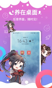 咪萌桌面宠物免费版截图1