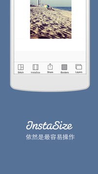 InstaSize截图1