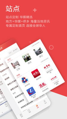 中国新闻网截图4