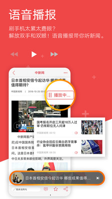 中国新闻网截图1