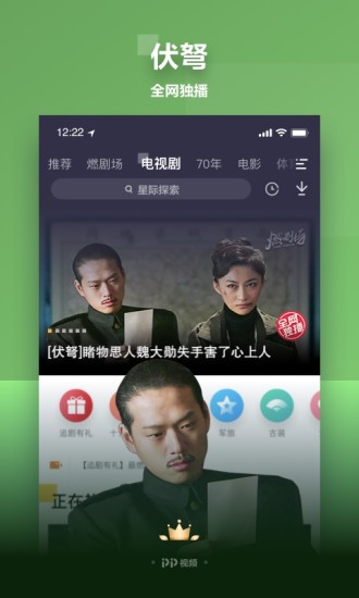 聚力视频截图3