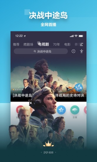 聚力视频截图2