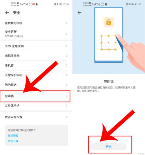 机密文件保险库截图2