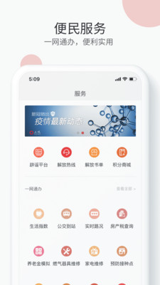 上观新闻截图2