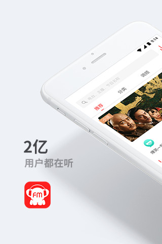 听伴截图4