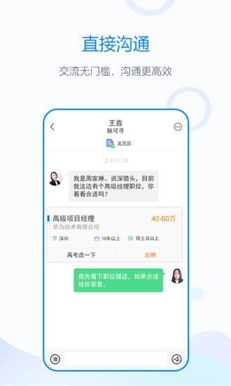 脉可寻截图3