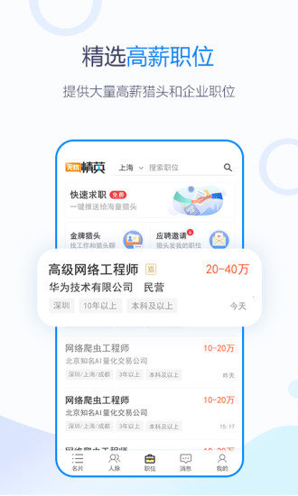 脉可寻截图1