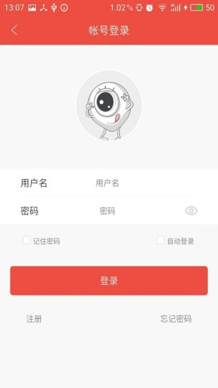 雄迈看看截图1