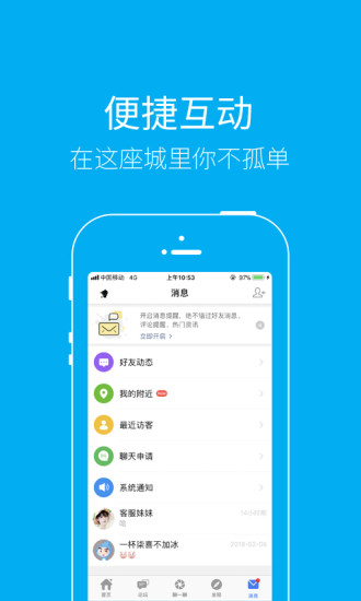 泰无聊APP截图3