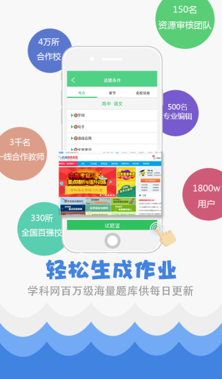 精准教学通截图2