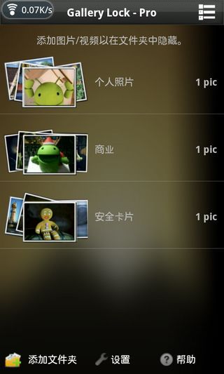 GalleryLockPro截图3