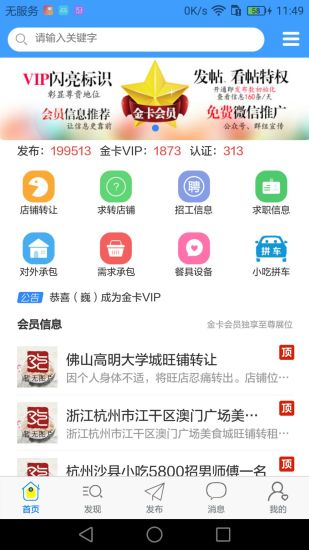 沙县小吃网截图3