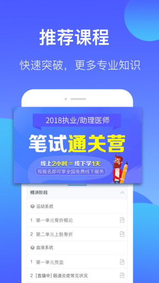 百通医学截图2