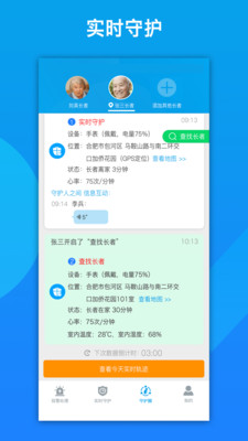 来邦养老截图5