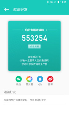 私享相册截图4