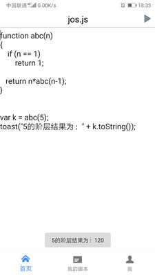 开维控制精灵截图2