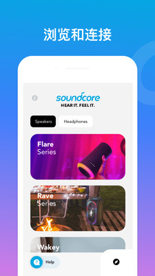 Soundcore截图2