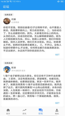 盈创管家截图2