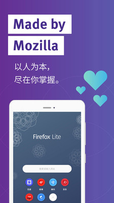 FirefoxLite截图3