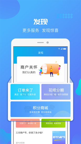 星管家截图5