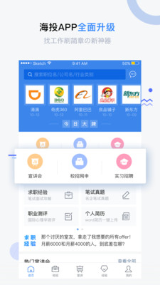 海投网截图4