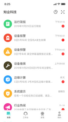 分寸截图1