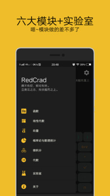 RedCrad高数计算器截图1