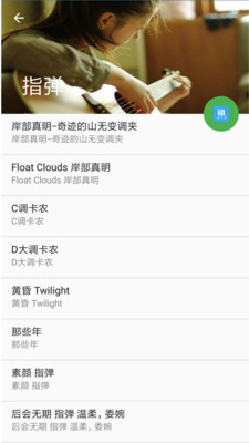 gtp吉他谱截图3