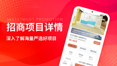 创业加盟网截图2