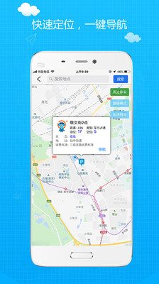 方向家截图3