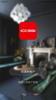 ICCSSI截图3